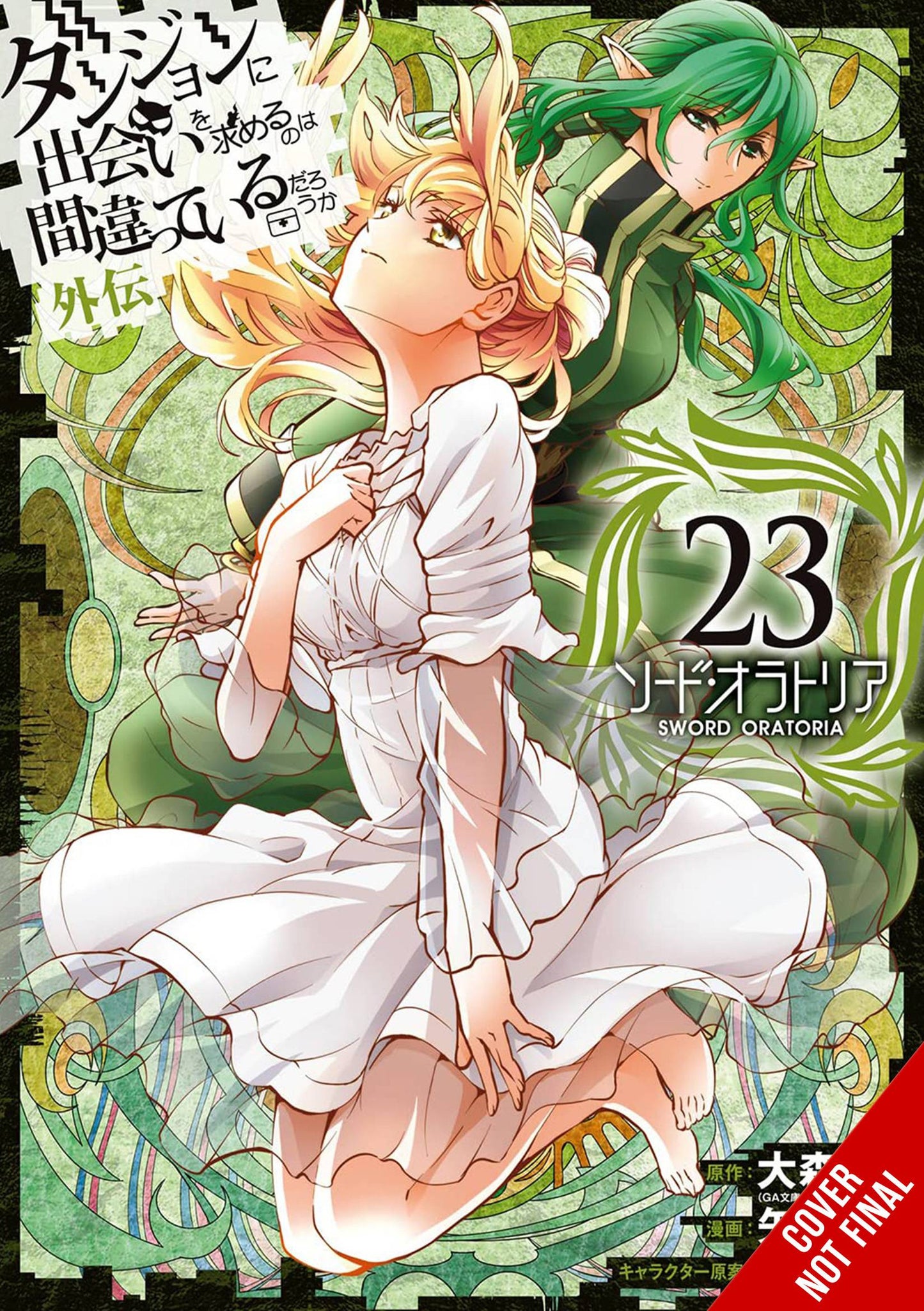 IS WRONG PICK UP GIRLS DUNGEON SWORD ORATORIA GN VOL 23