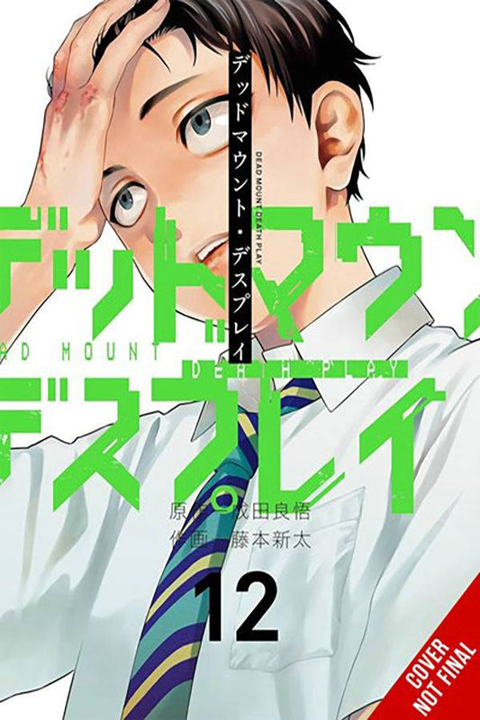 DEAD MOUNT DEATH PLAY GN VOL 12 (MR)