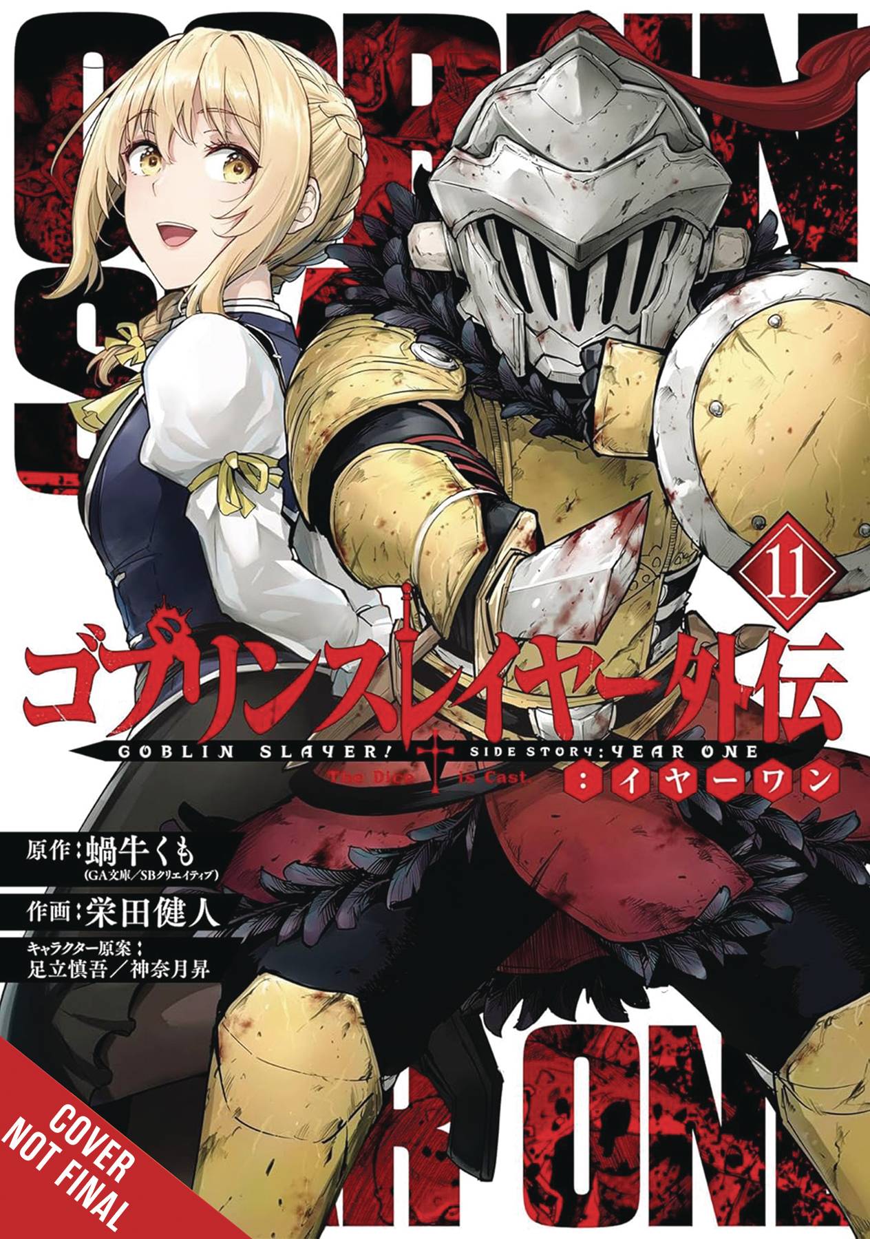 GOBLIN SLAYER SIDE STORY YEAR ONE GN VOL 11 (MR)